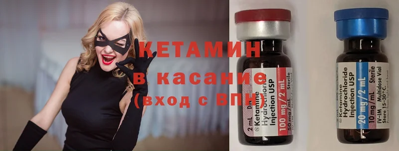 ОМГ ОМГ как войти  Котельнич  Кетамин ketamine 