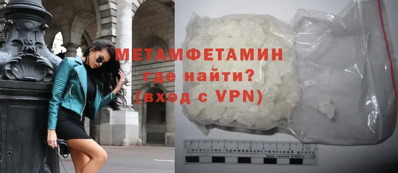 МЕТАМФЕТАМИН Methamphetamine  хочу наркоту  Котельнич 